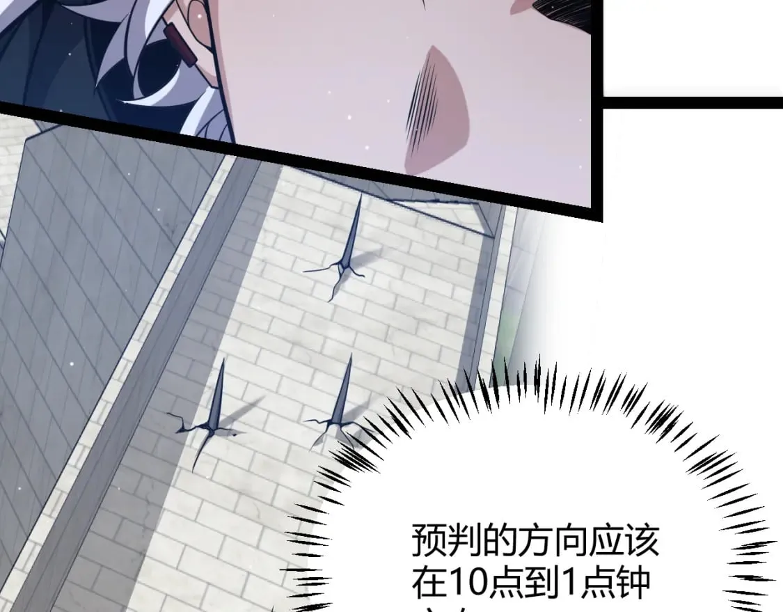 第209话 屠城 第69页