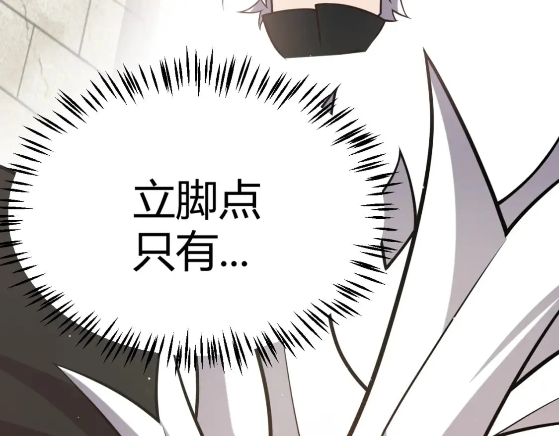 第209话 屠城 第72页