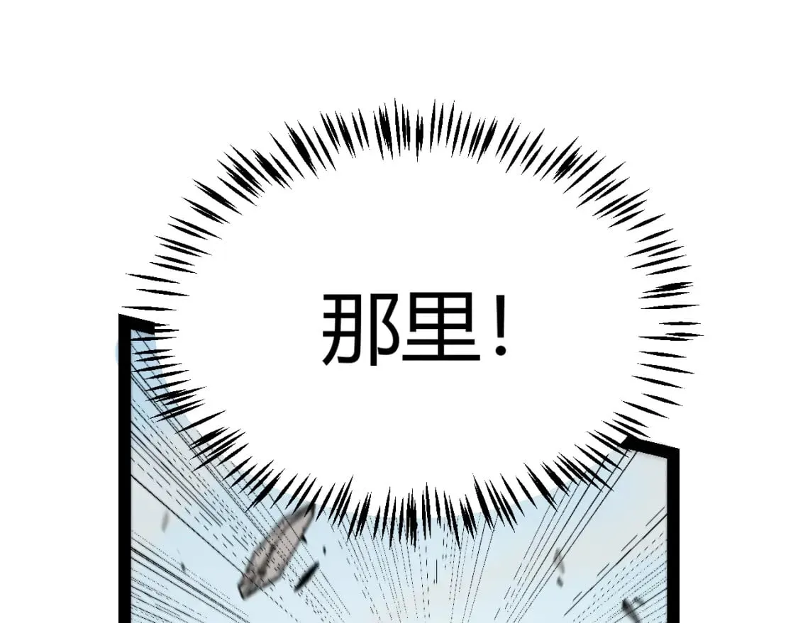 第209话 屠城 第75页