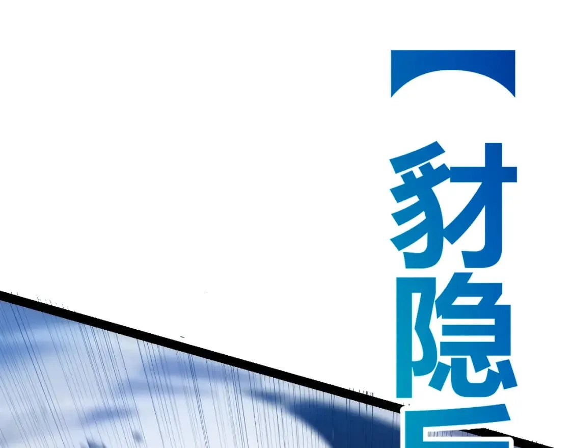 第209话 屠城 第89页
