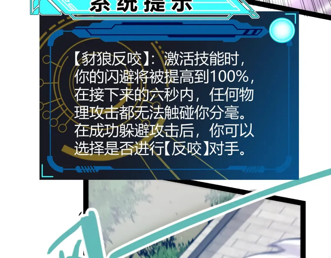第209话 屠城 第93页