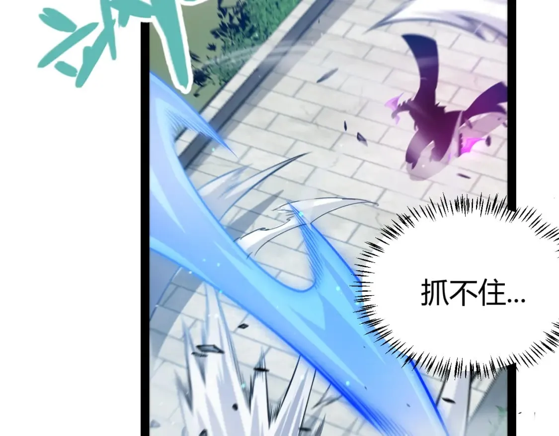 第209话 屠城 第94页