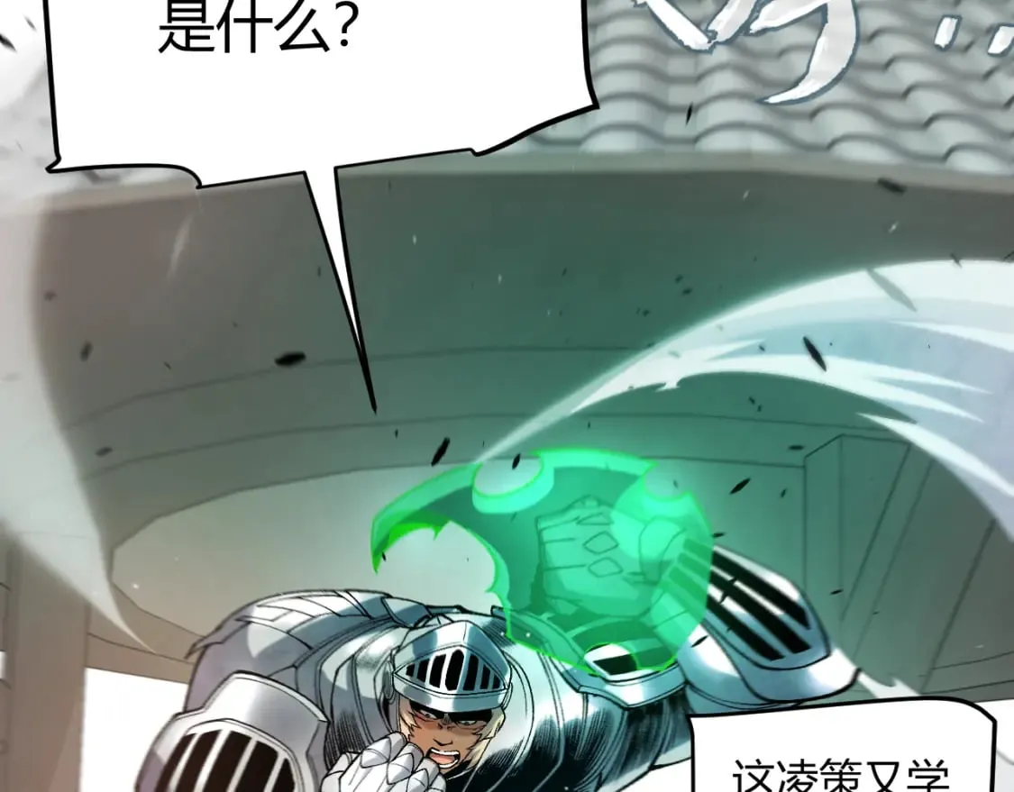 第209话 屠城 第106页