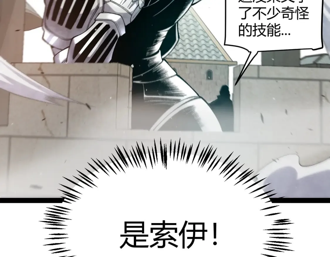 第209话 屠城 第107页