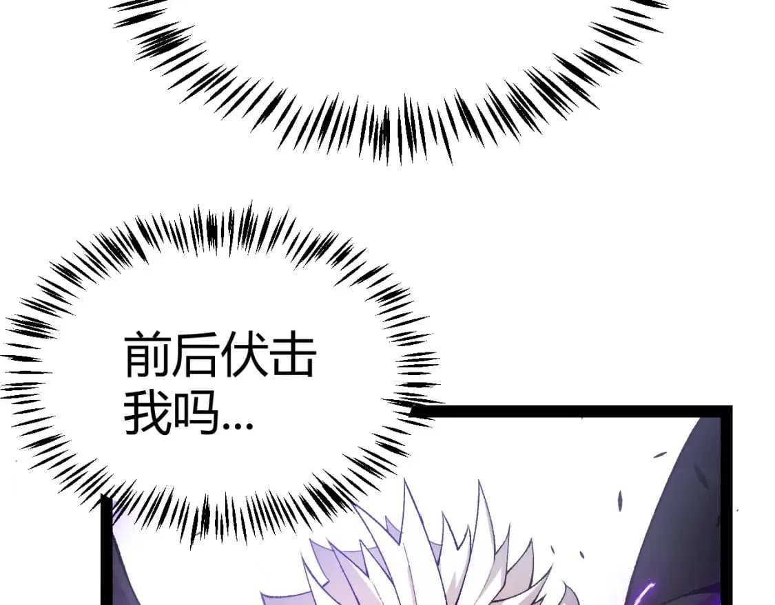 第209话 屠城 第108页