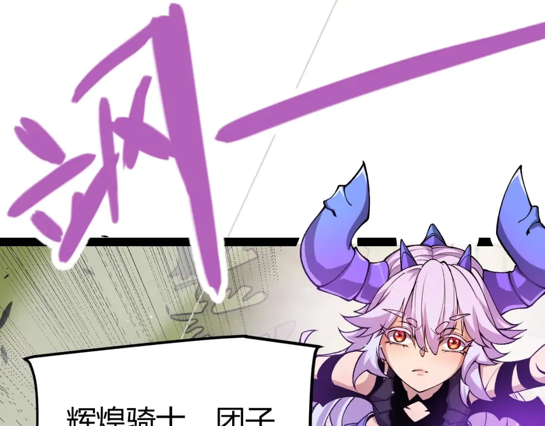 第209话 屠城 第110页