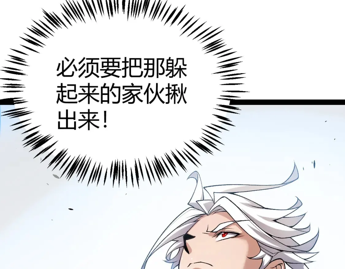 第209话 屠城 第114页