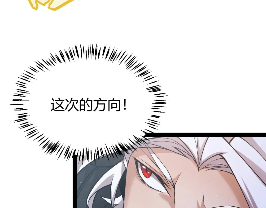 第209话 屠城 第119页