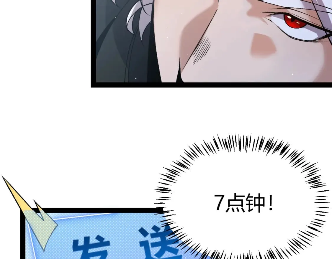 第209话 屠城 第120页