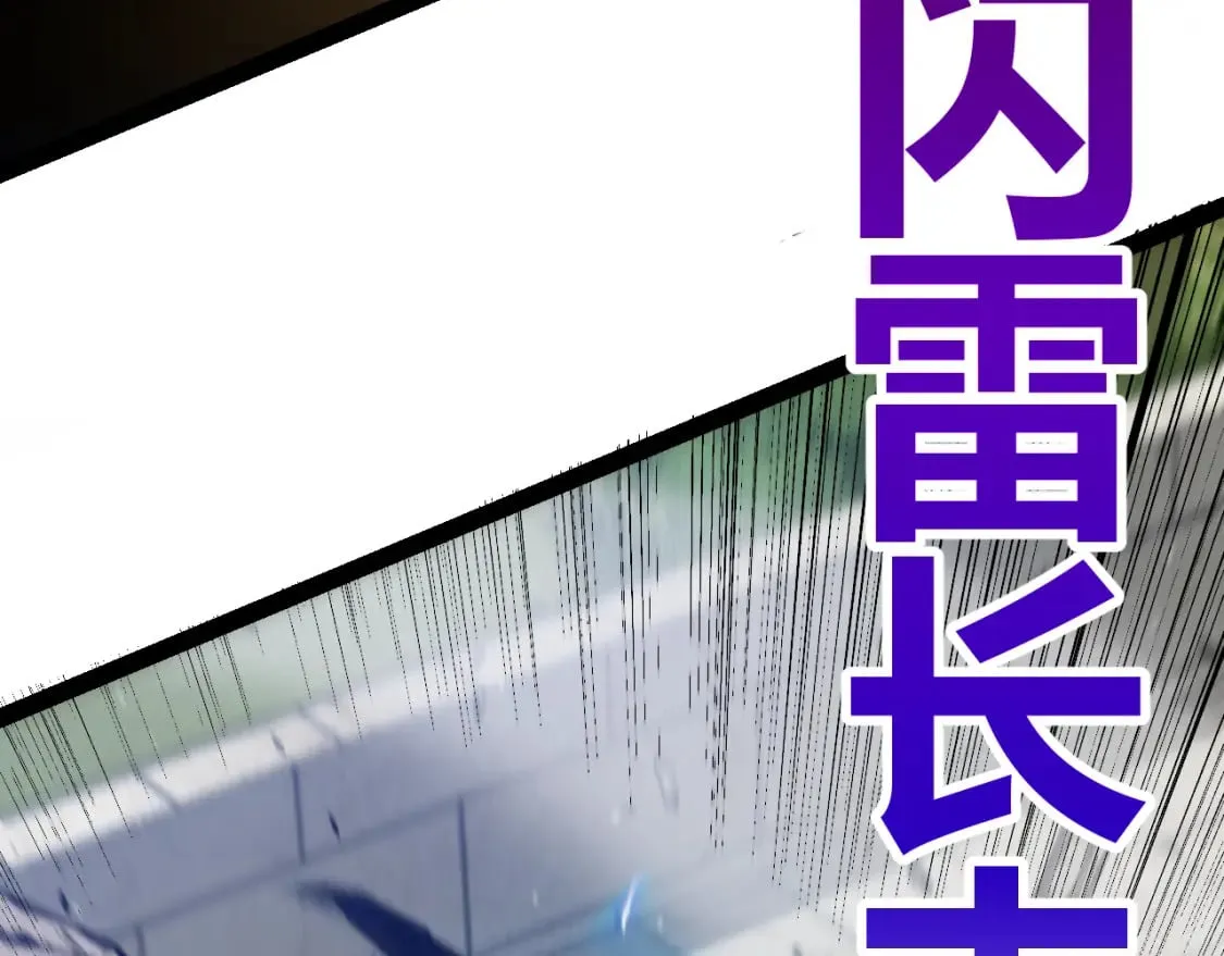 第209话 屠城 第126页