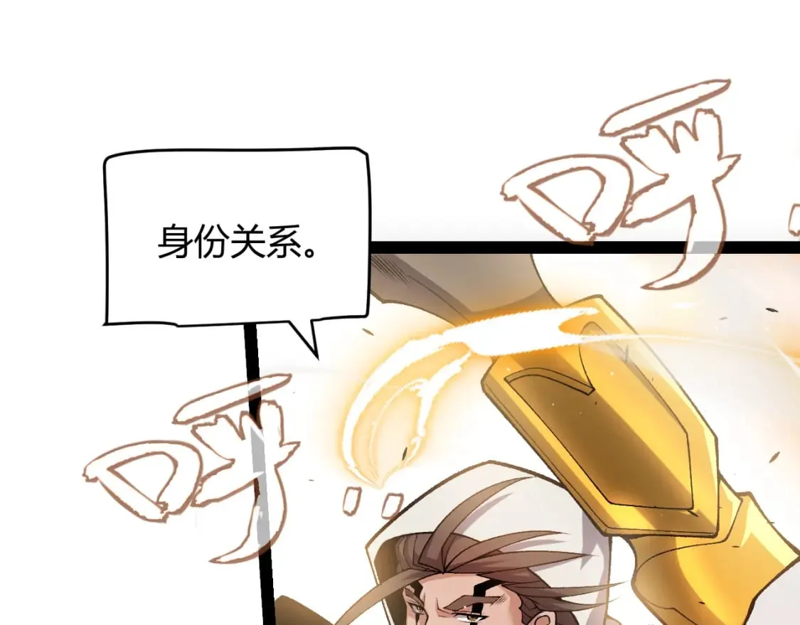 第209话 屠城 第130页