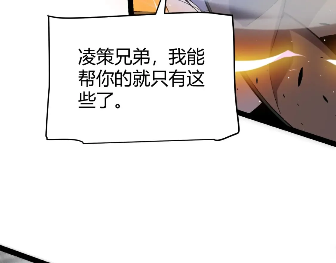 第209话 屠城 第132页