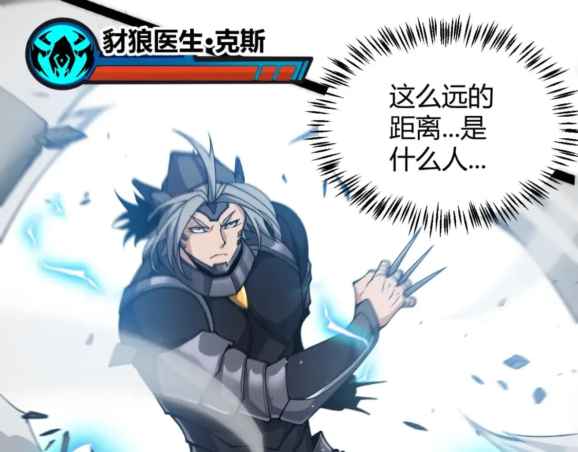第209话 屠城 第133页