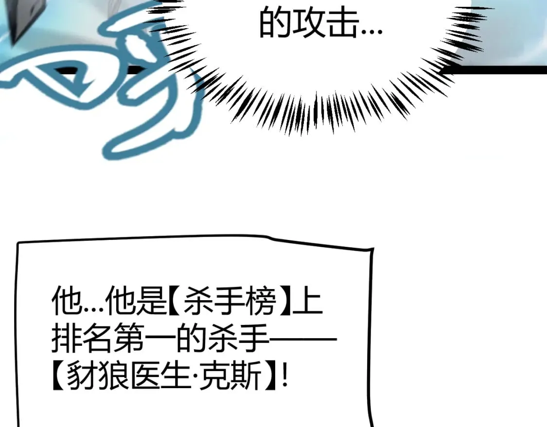 第209话 屠城 第135页
