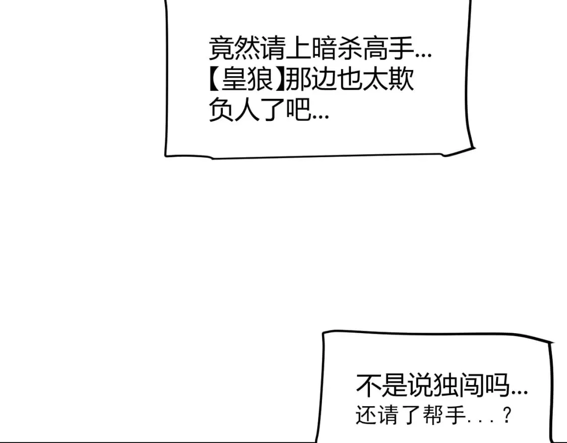 第209话 屠城 第137页