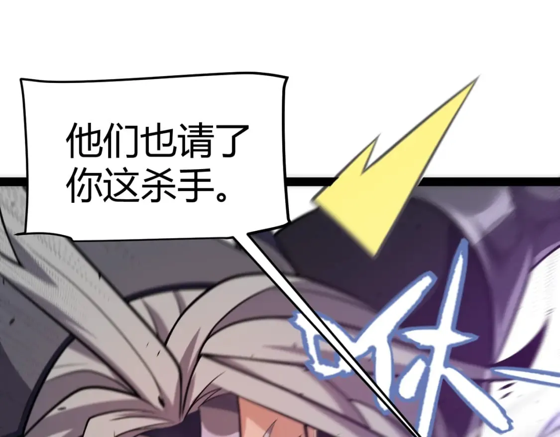 第209话 屠城 第140页