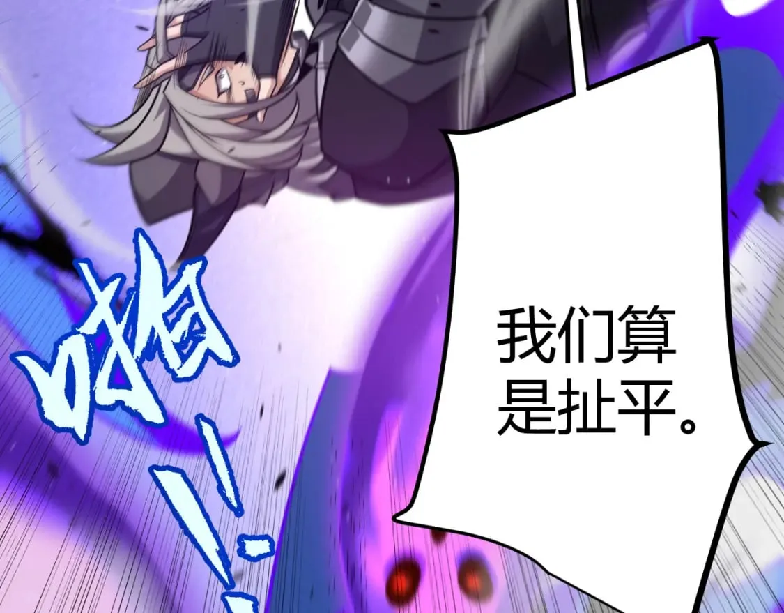 第209话 屠城 第145页