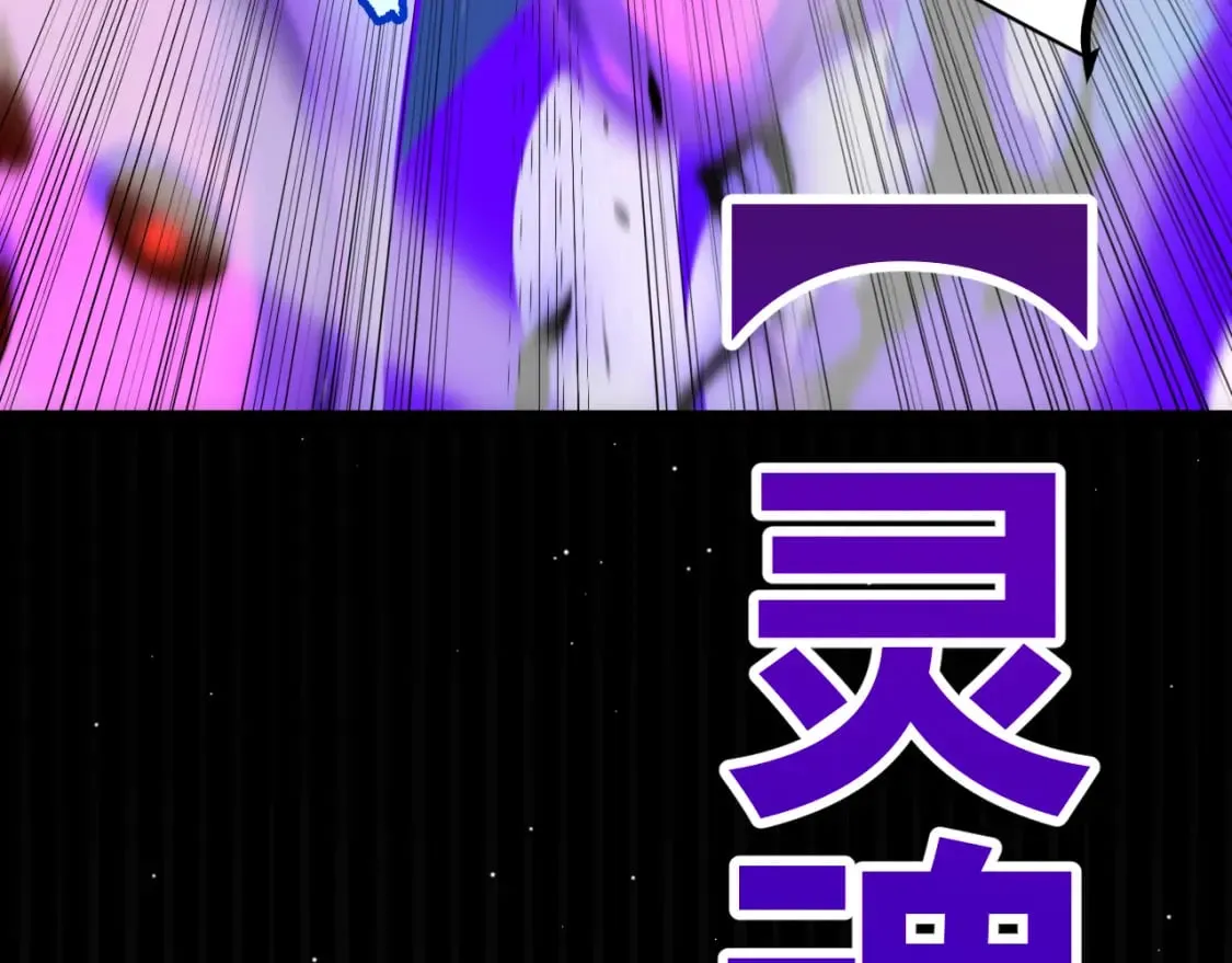 第209话 屠城 第146页