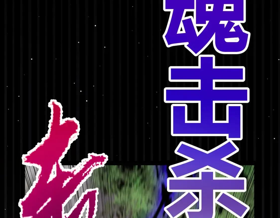第209话 屠城 第147页