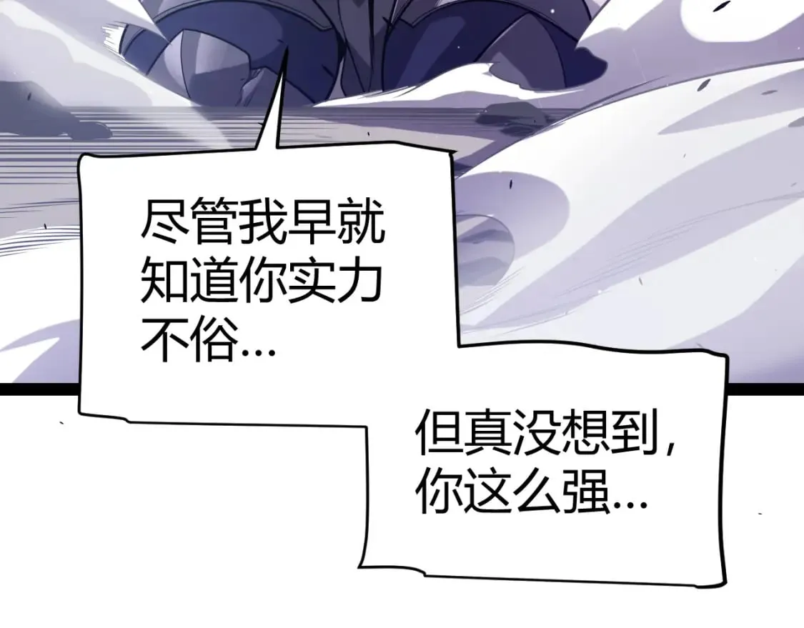 第209话 屠城 第156页