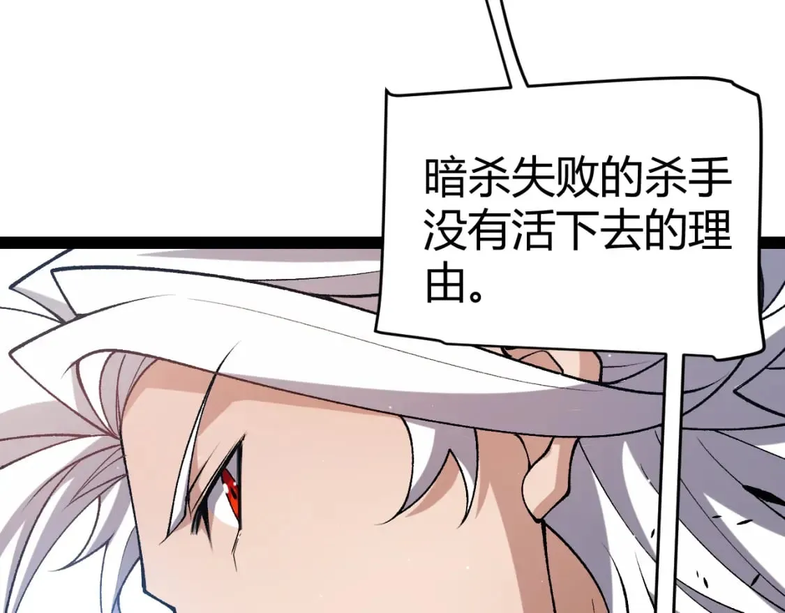 第209话 屠城 第160页