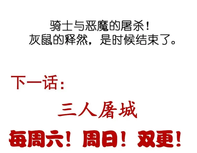 第209话 屠城 第173页