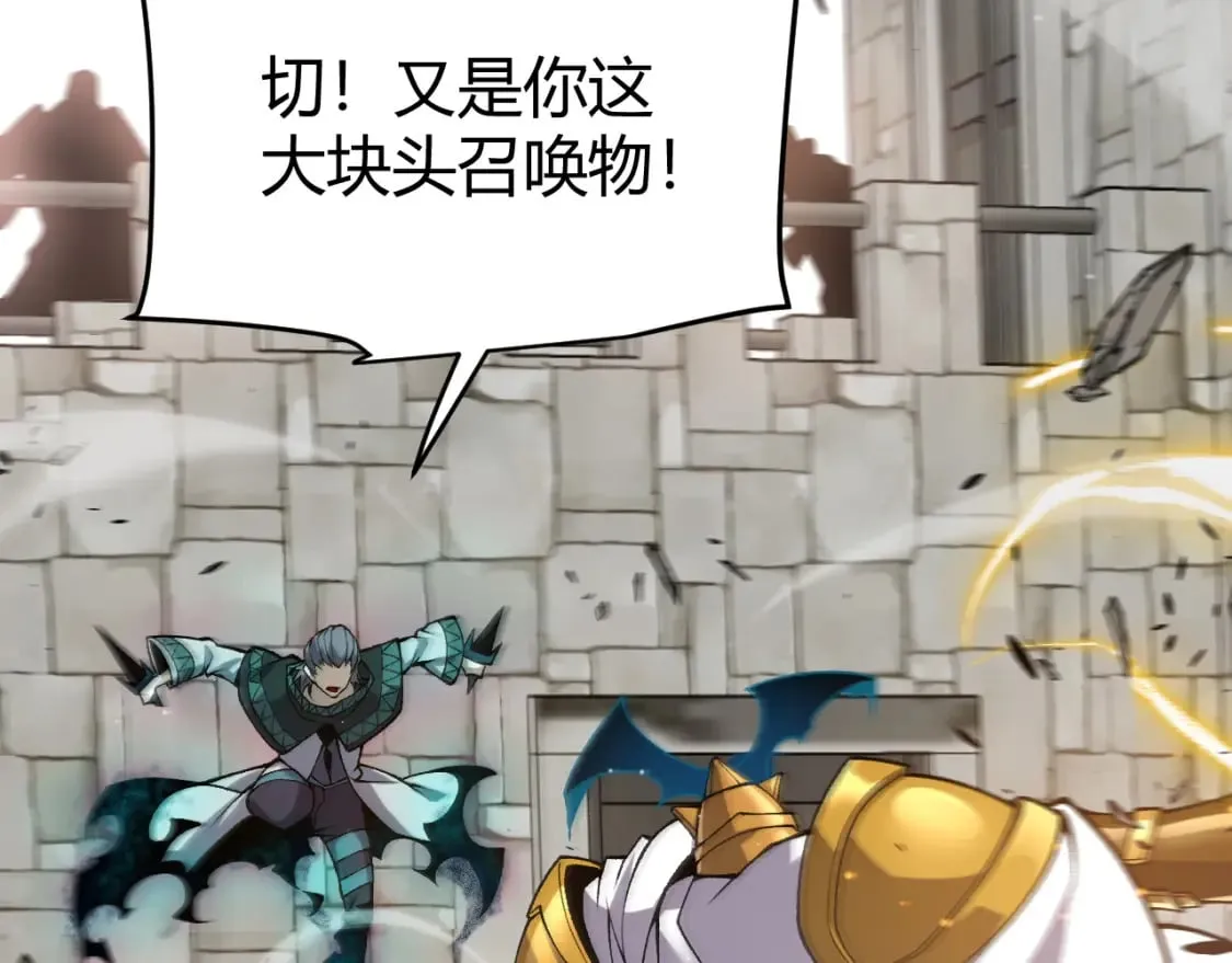 第210话 骑士与恶魔的屠杀 第8页