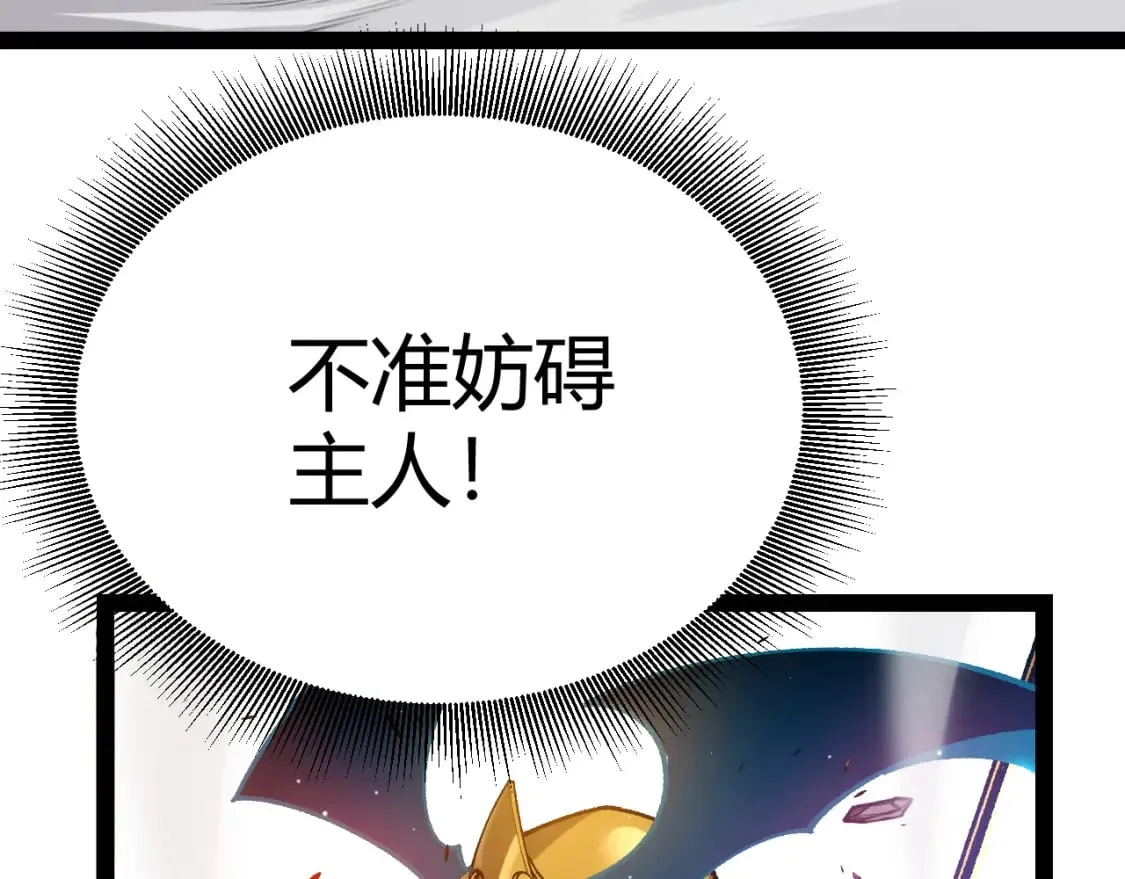第210话 骑士与恶魔的屠杀 第10页
