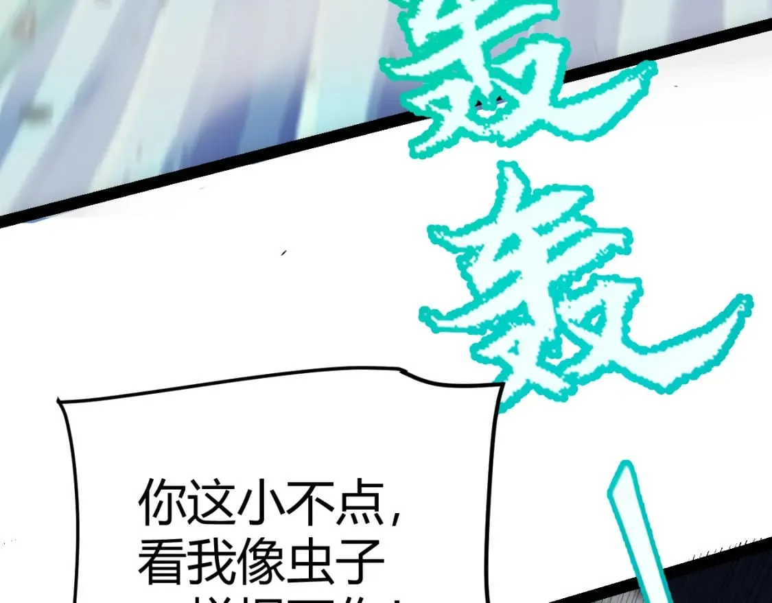 第210话 骑士与恶魔的屠杀 第22页