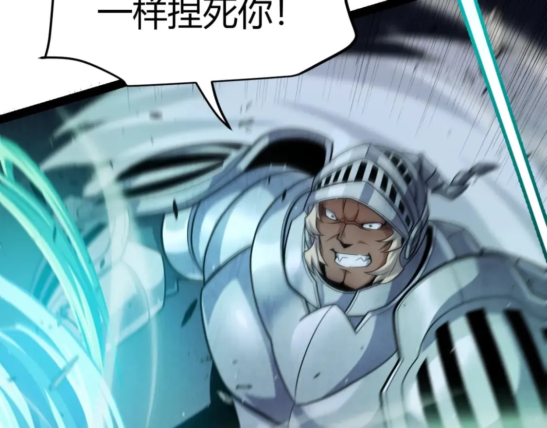 第210话 骑士与恶魔的屠杀 第23页