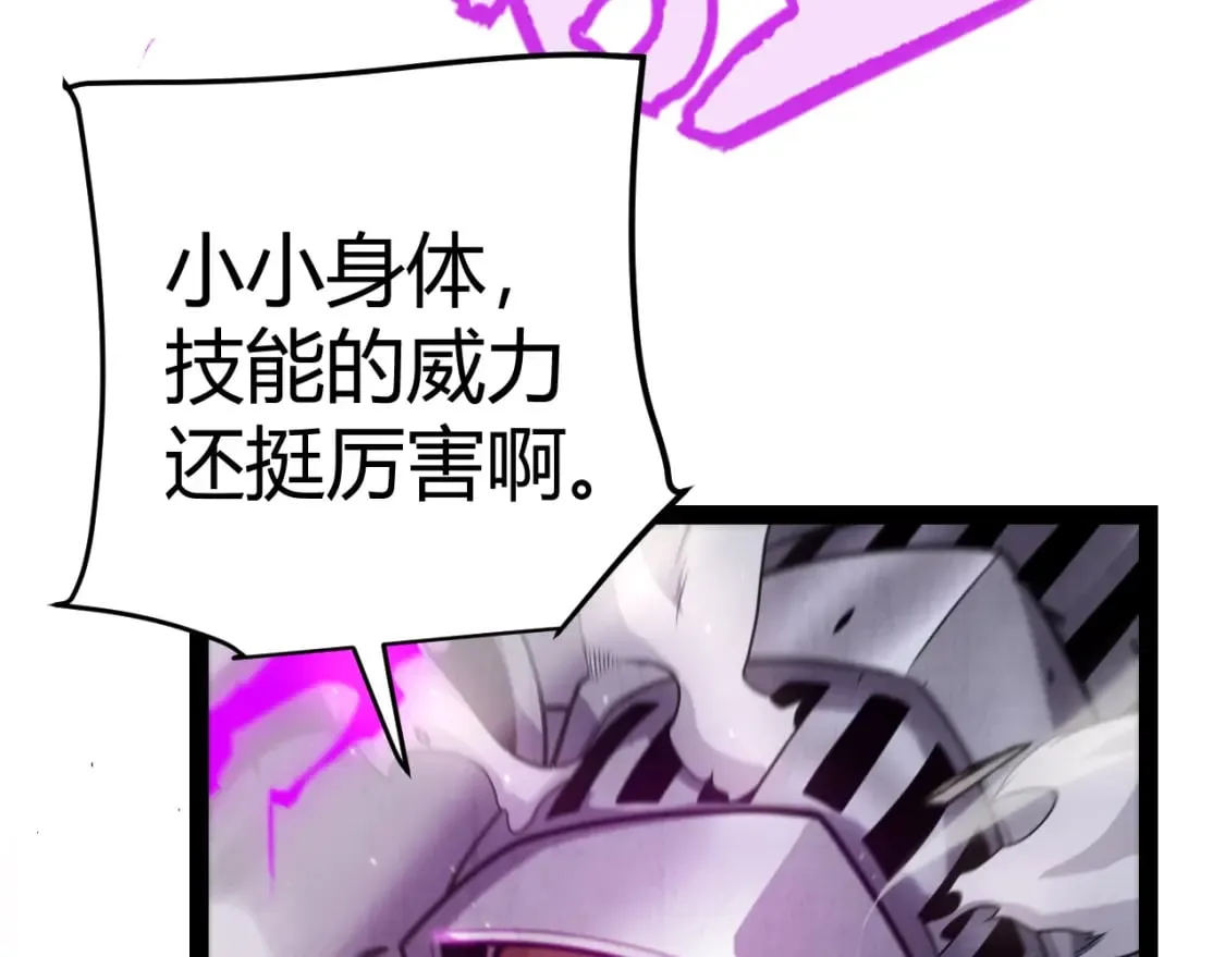 第210话 骑士与恶魔的屠杀 第31页
