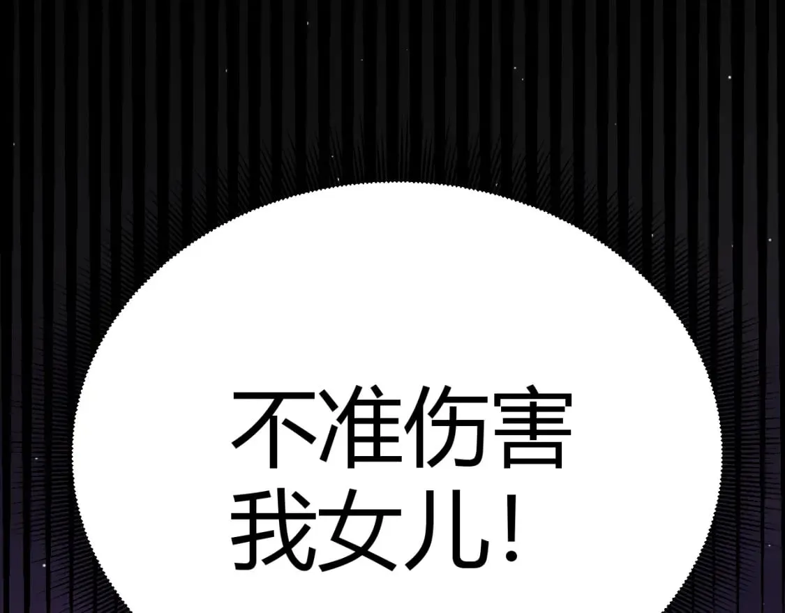 第210话 骑士与恶魔的屠杀 第40页
