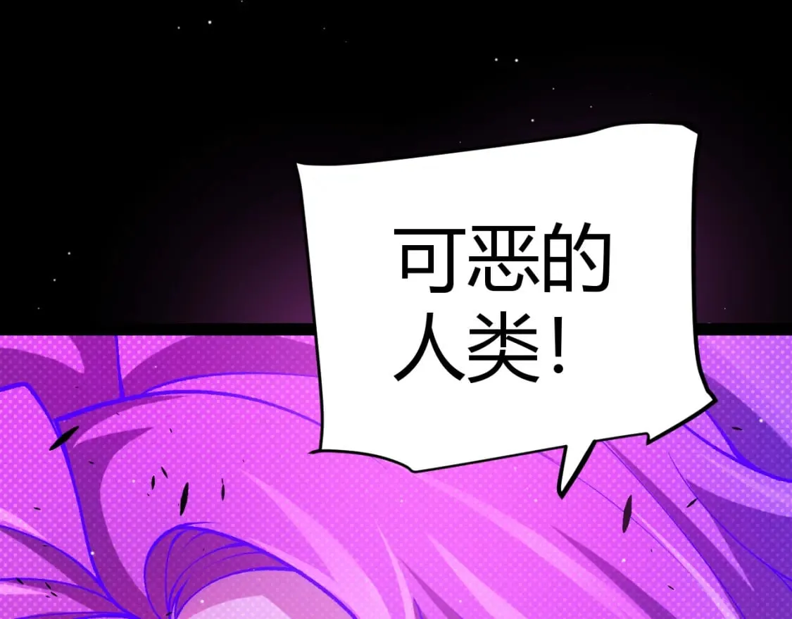 第210话 骑士与恶魔的屠杀 第52页