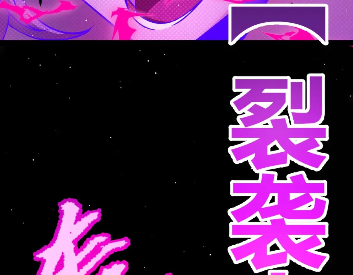 第210话 骑士与恶魔的屠杀 第54页
