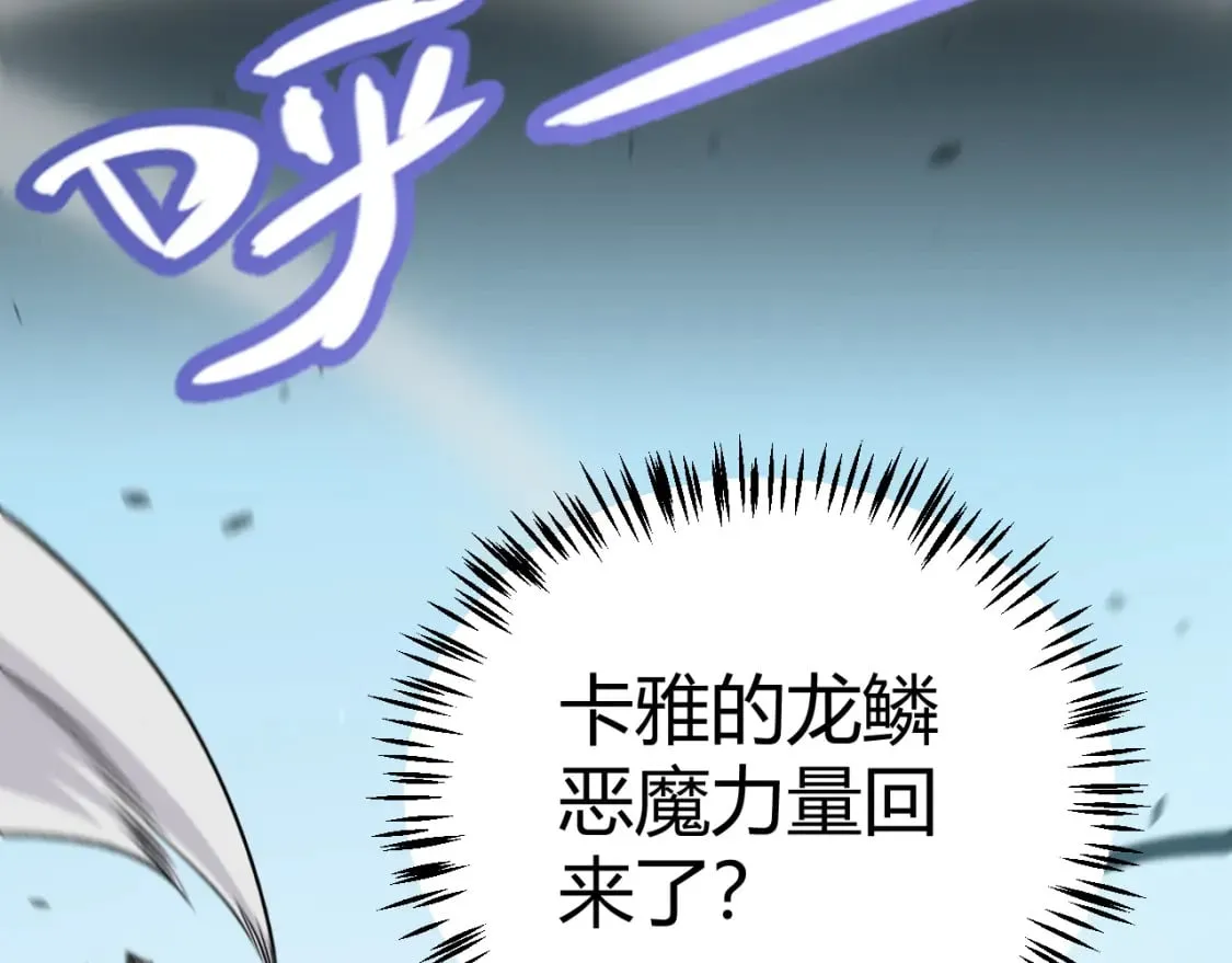 第210话 骑士与恶魔的屠杀 第59页