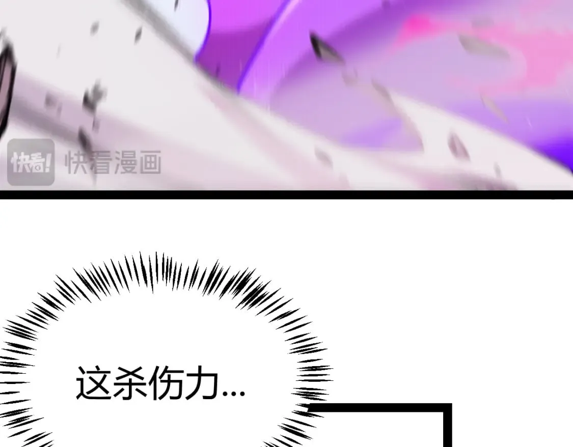 第210话 骑士与恶魔的屠杀 第62页
