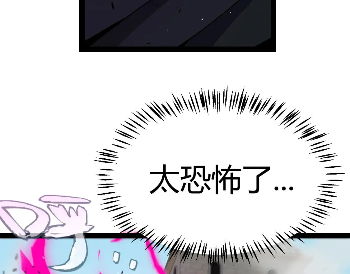 第210话 骑士与恶魔的屠杀 第64页