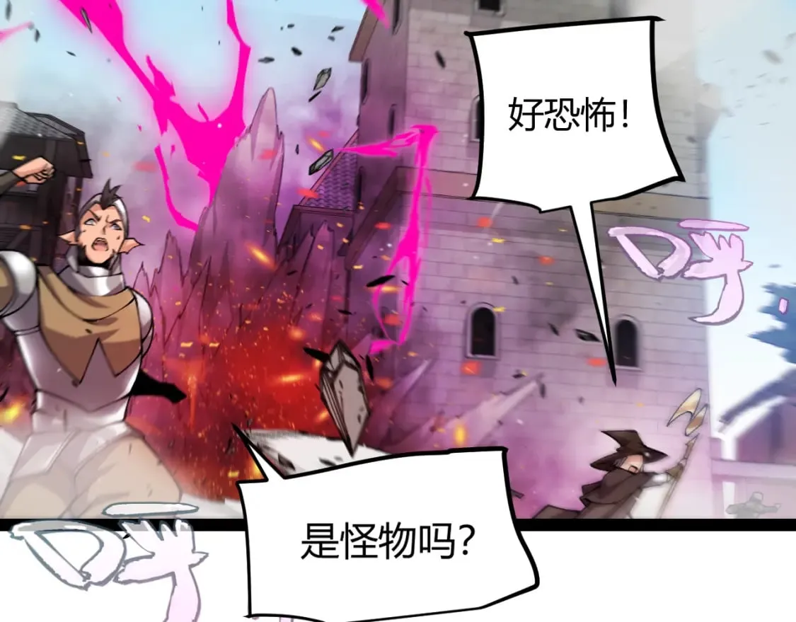 第210话 骑士与恶魔的屠杀 第65页