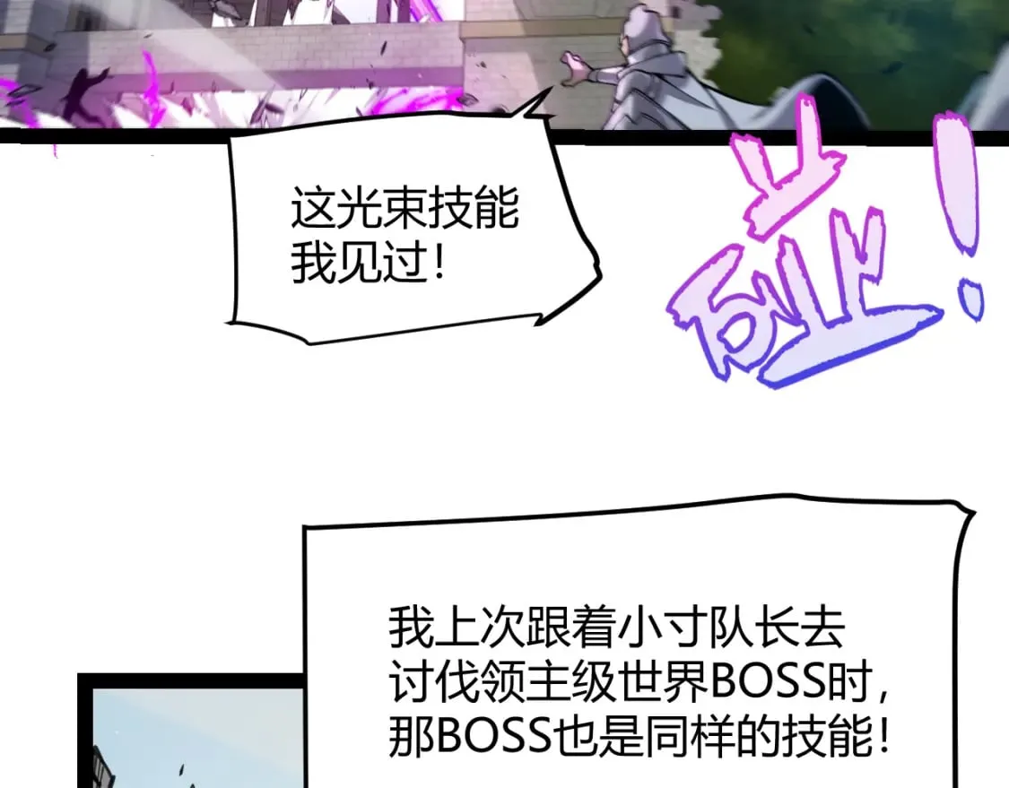 第210话 骑士与恶魔的屠杀 第68页