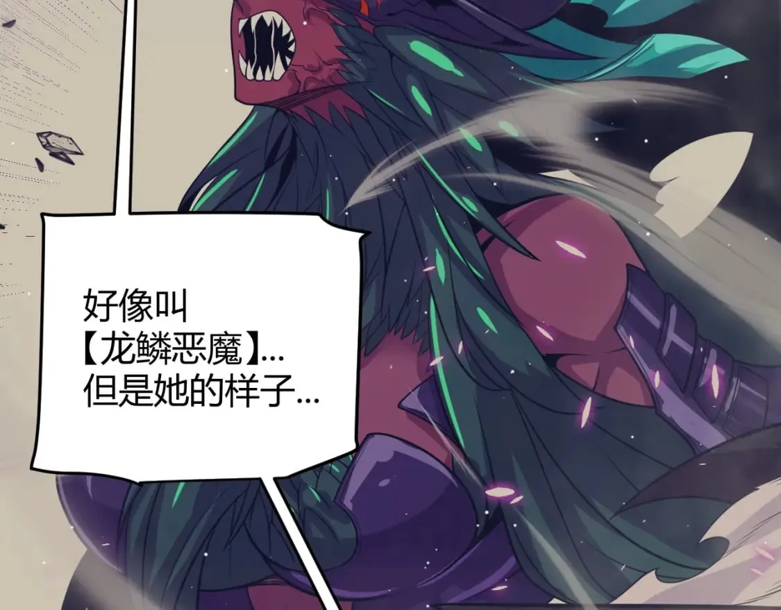 第210话 骑士与恶魔的屠杀 第71页