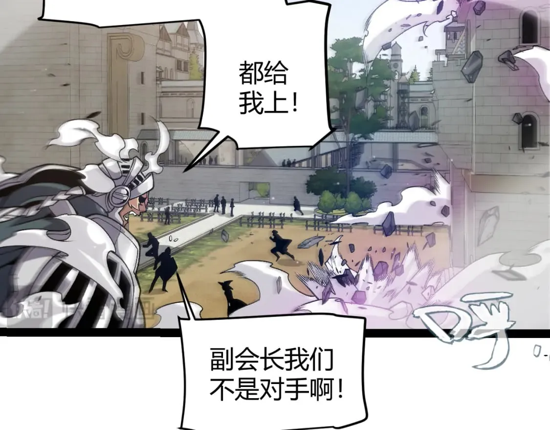 第210话 骑士与恶魔的屠杀 第75页