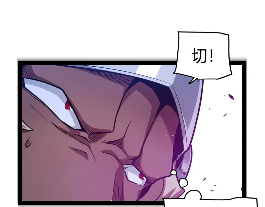 第210话 骑士与恶魔的屠杀 第77页
