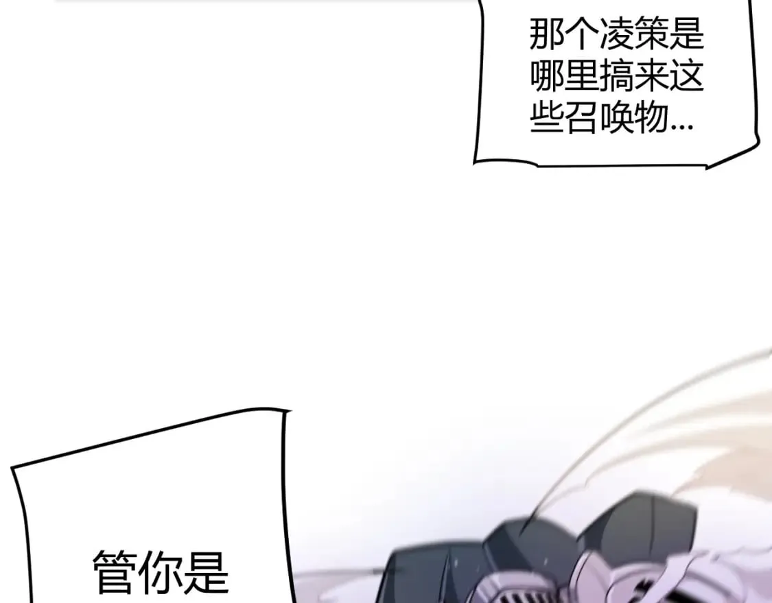 第210话 骑士与恶魔的屠杀 第78页