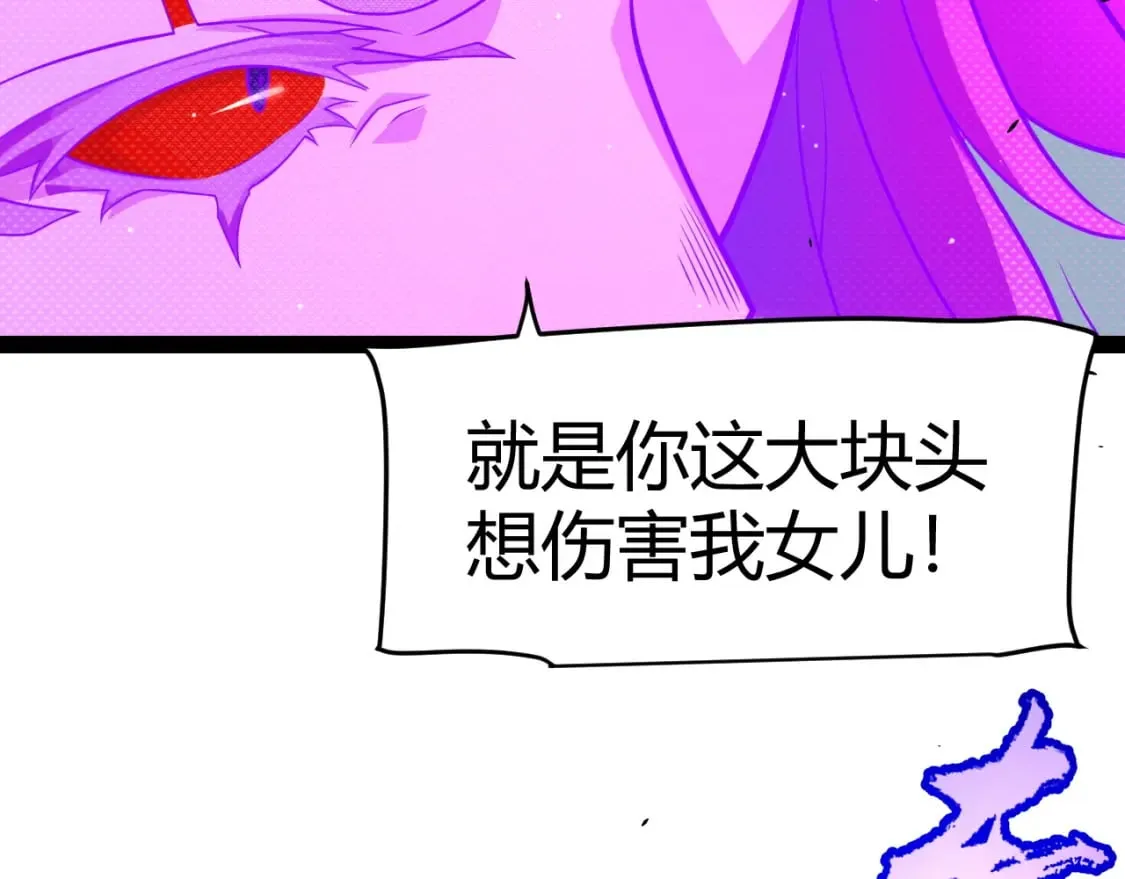 第210话 骑士与恶魔的屠杀 第86页