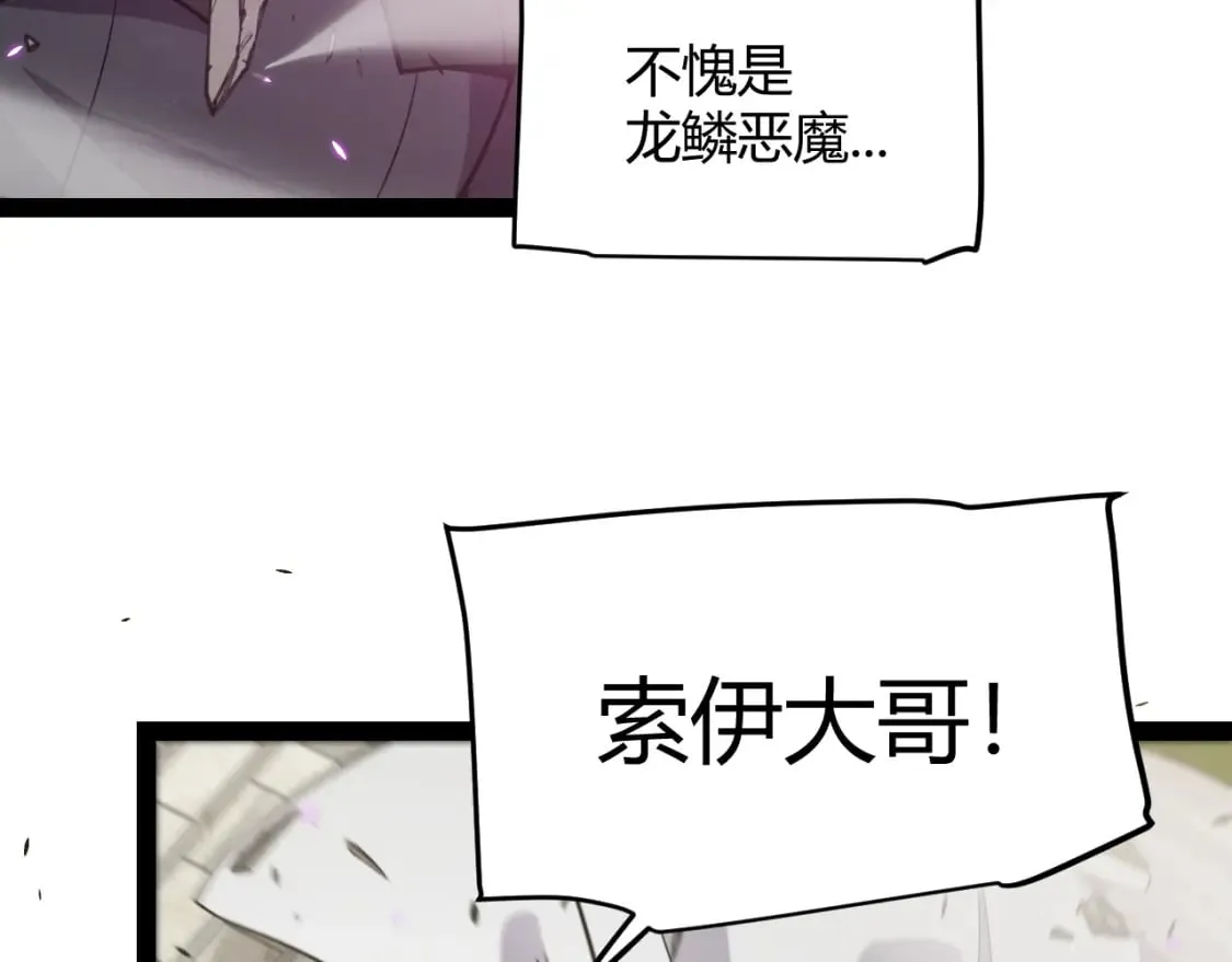 第210话 骑士与恶魔的屠杀 第106页