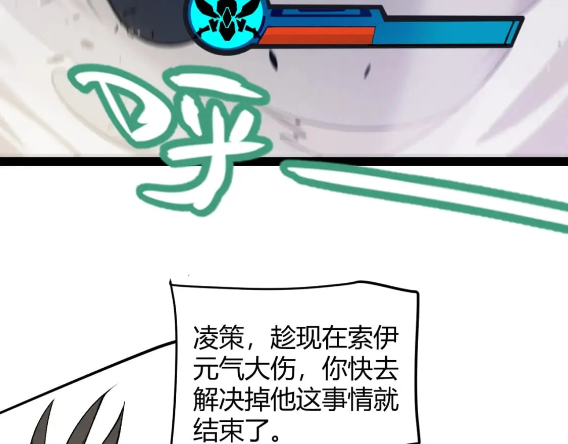 第210话 骑士与恶魔的屠杀 第111页