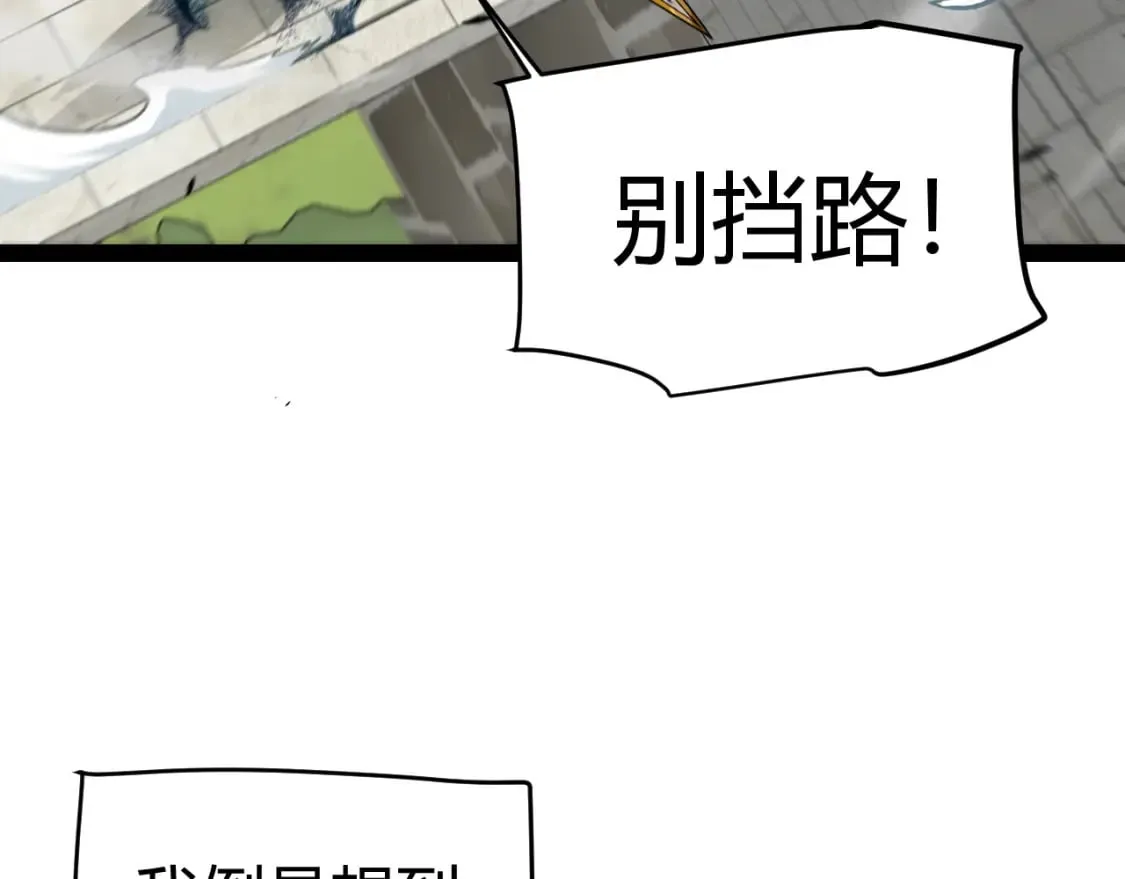 第210话 骑士与恶魔的屠杀 第116页