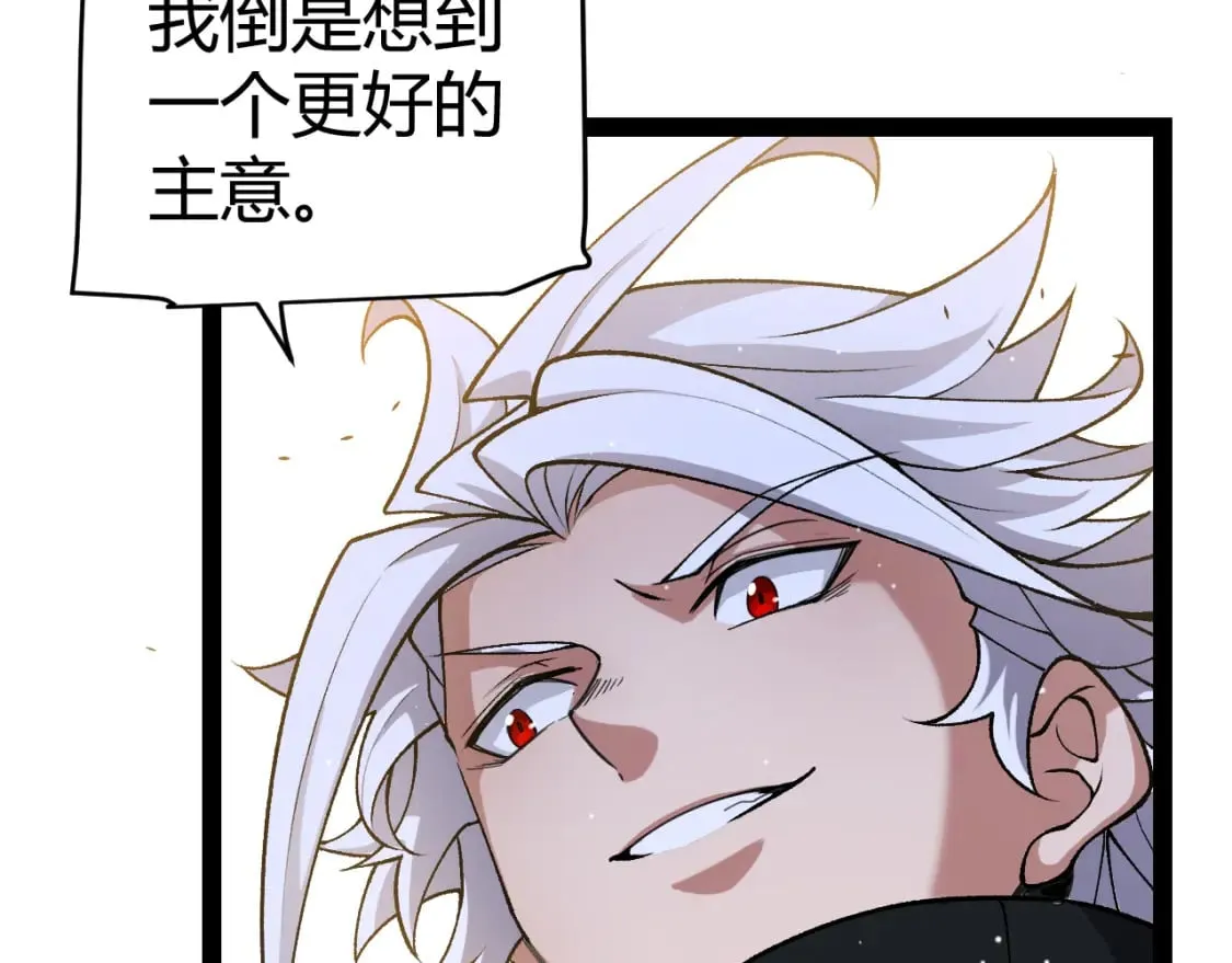 第210话 骑士与恶魔的屠杀 第117页