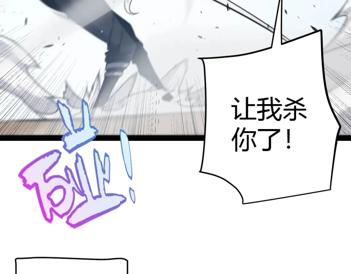 第210话 骑士与恶魔的屠杀 第135页