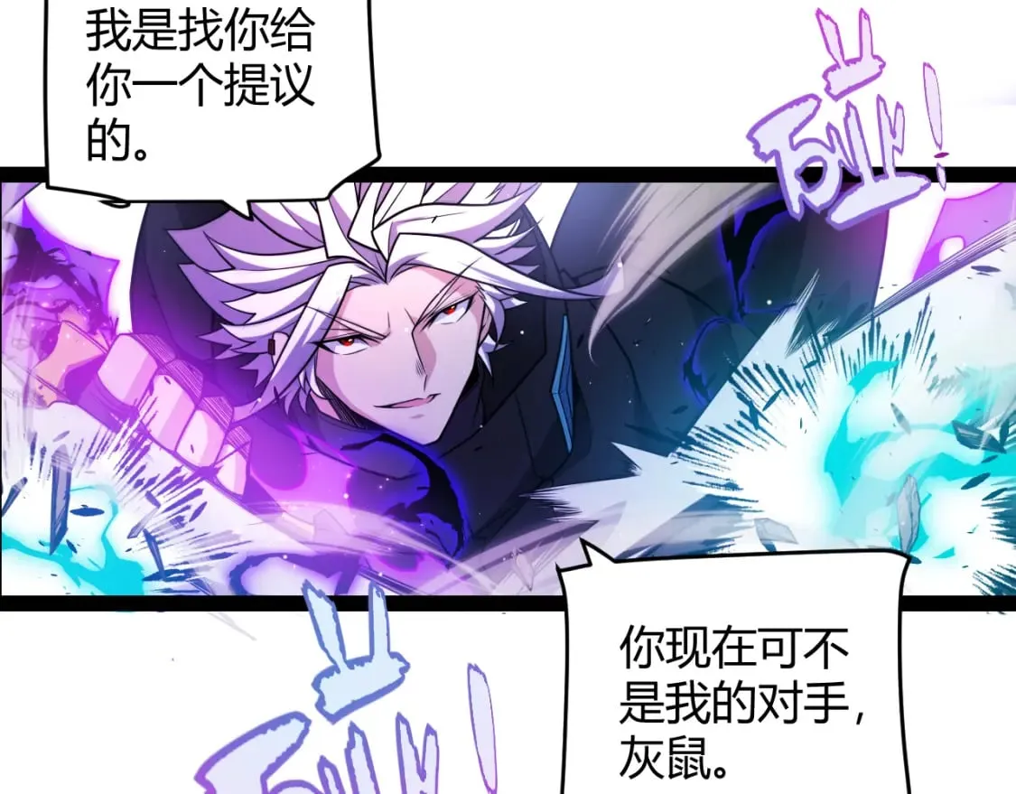 第210话 骑士与恶魔的屠杀 第136页